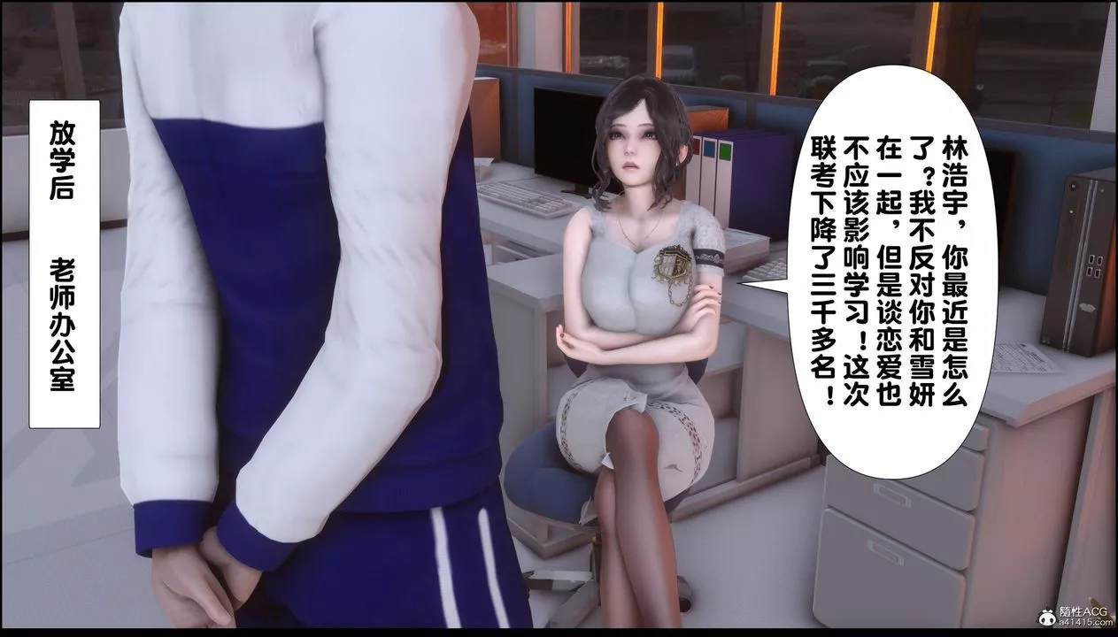 [3D]淫欲全傢-第07話 - 图片 31