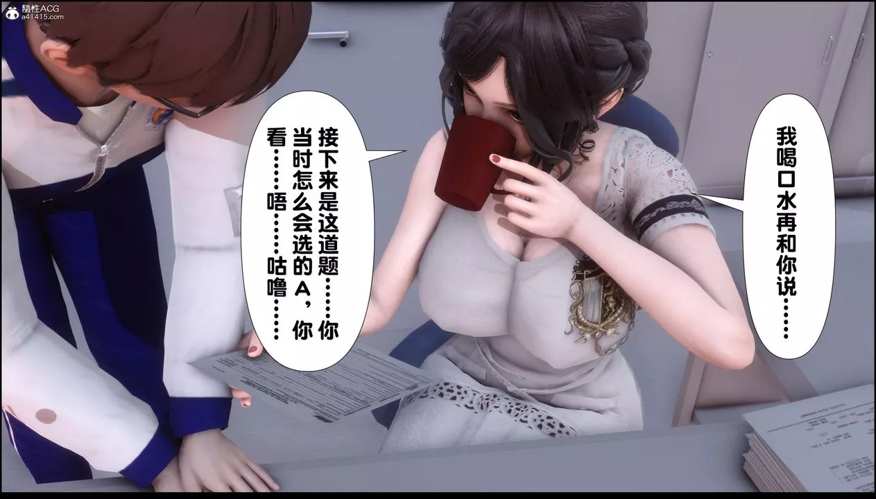 [3D]淫欲全傢-第07話 - 图片 38