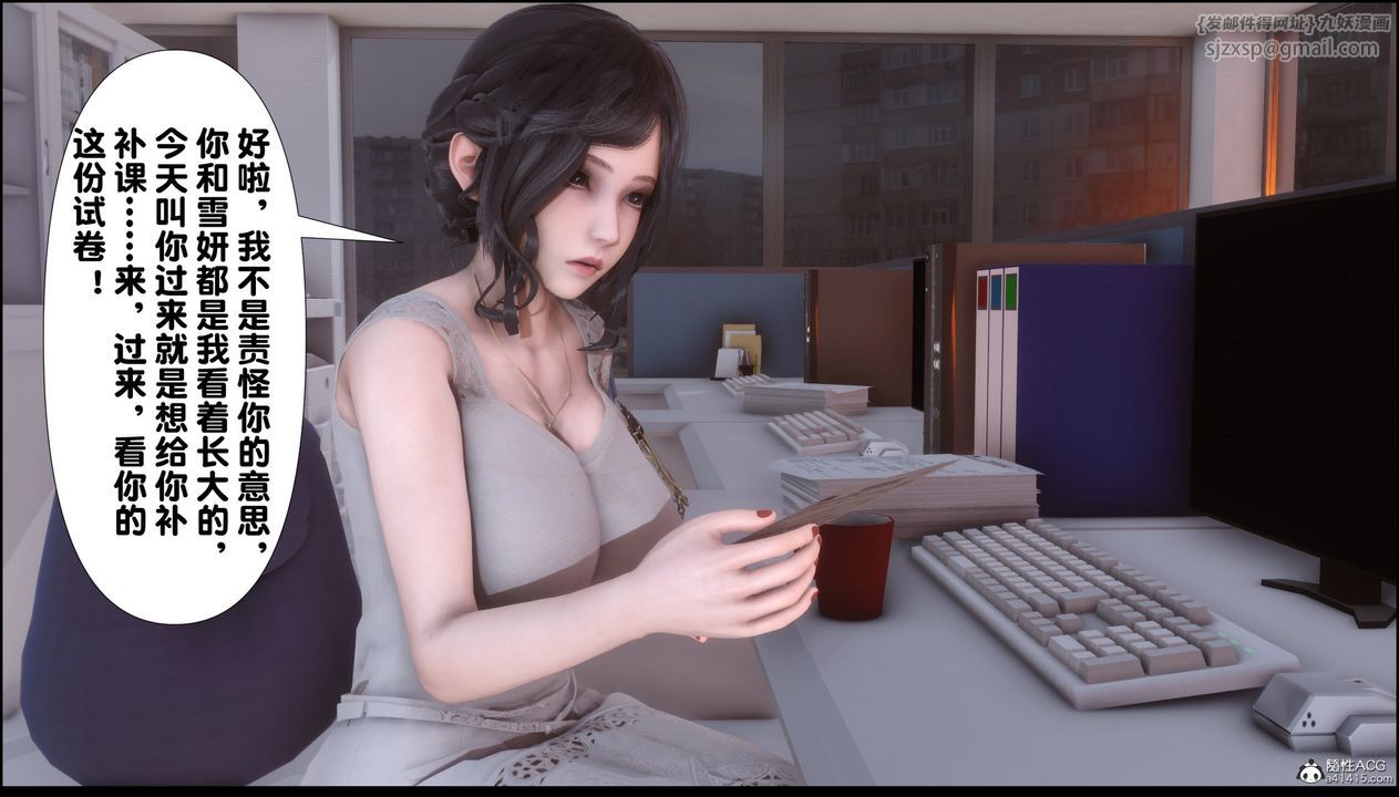 [3D]淫欲全傢第07话