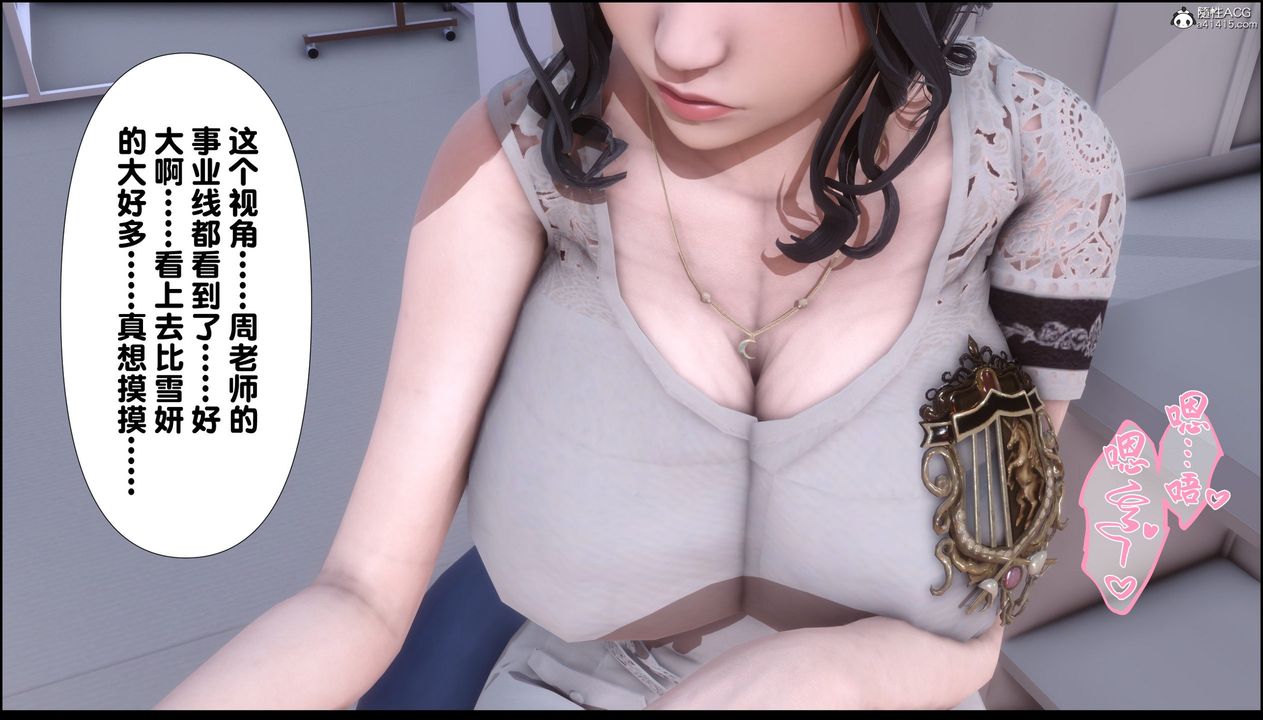 [3D]淫欲全傢第07话