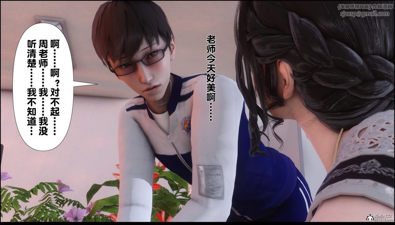 [3D]淫欲全傢第07話