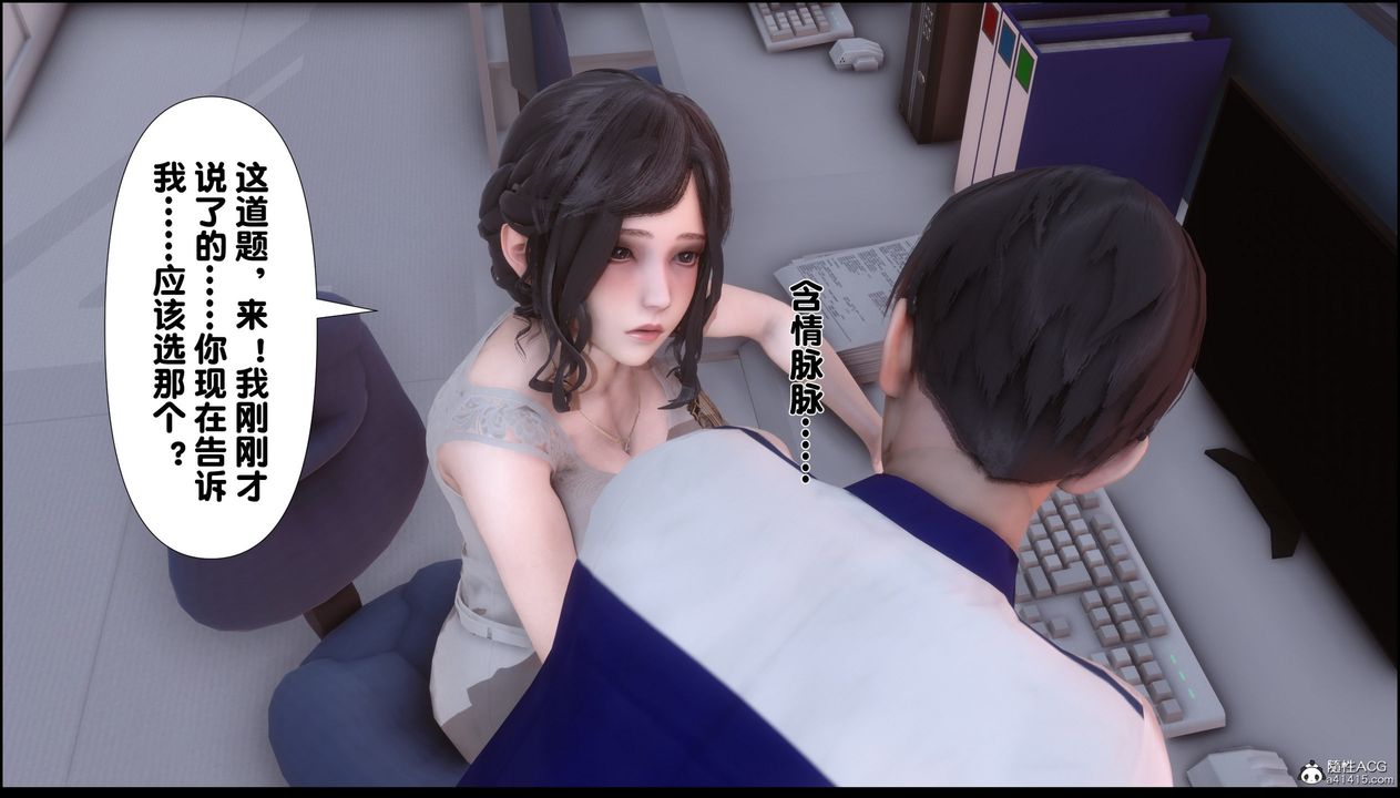 [3D]淫欲全傢第07话