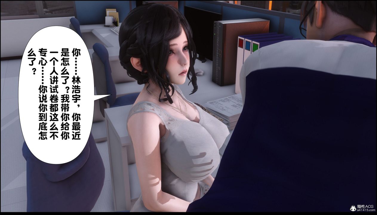 [3D]淫欲全傢第07话