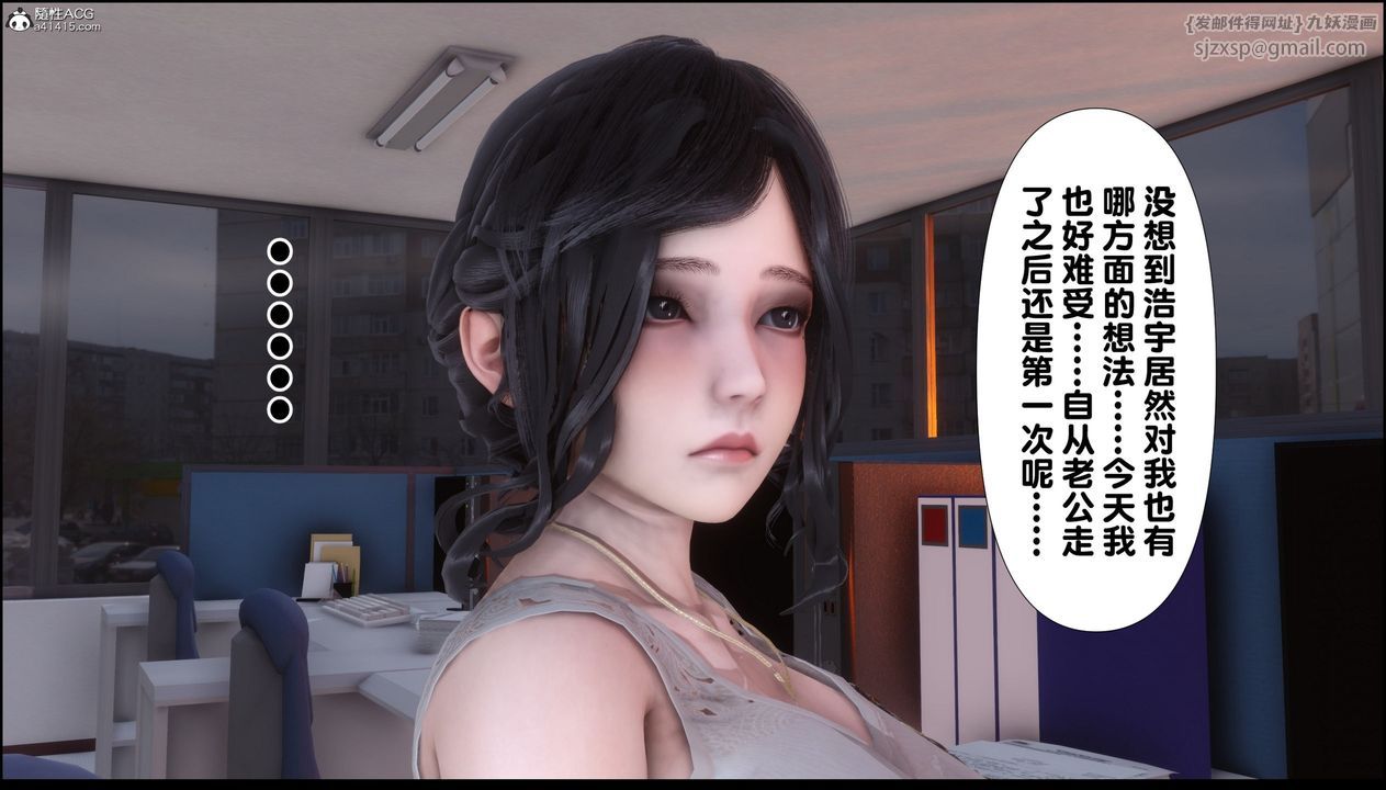 [3D]淫欲全傢第07话