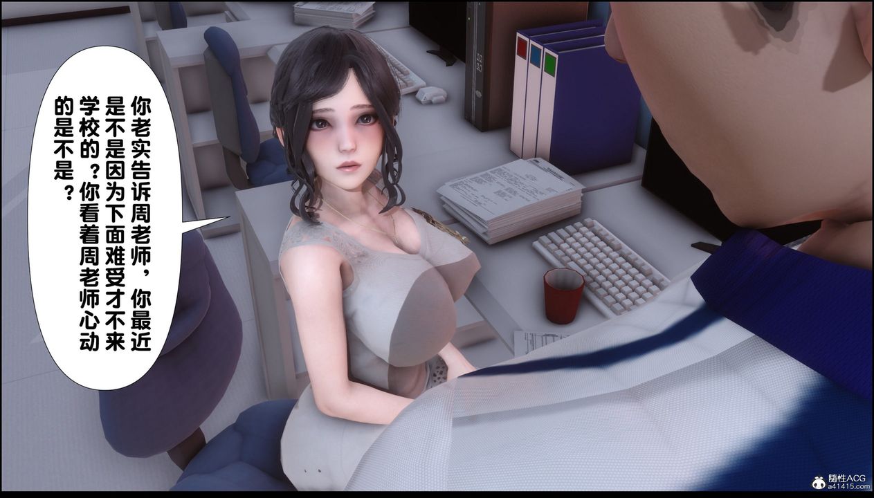 [3D]淫欲全傢第07话