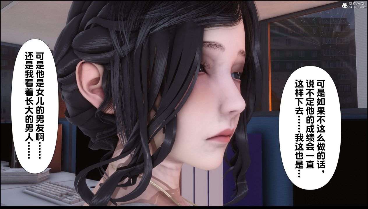 [3D]淫欲全傢第07话