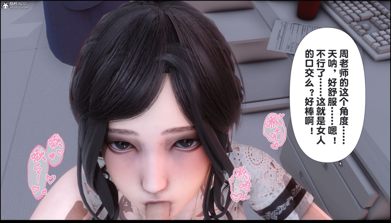 [3D]淫欲全傢第07话