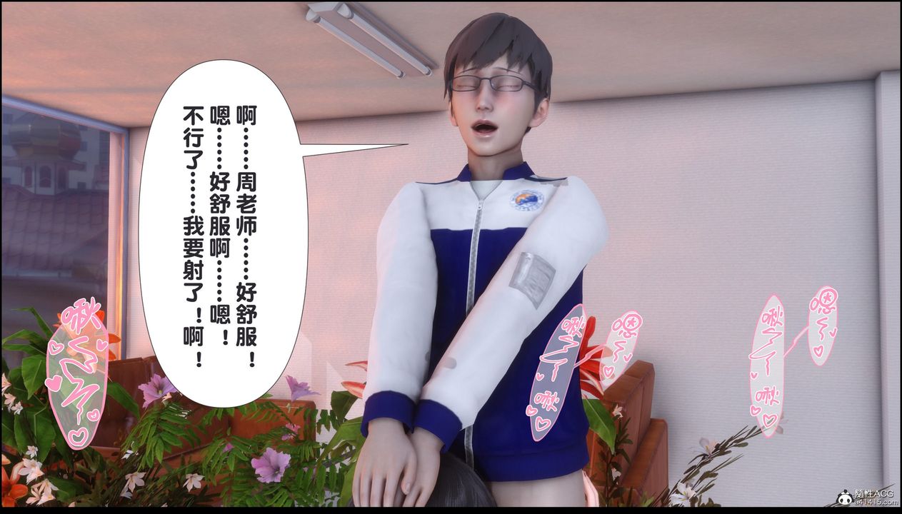 [3D]淫欲全傢第07话