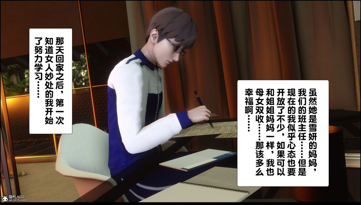 [3D]淫欲全傢第07话