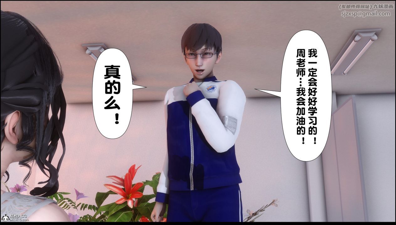 [3D]淫欲全傢第07话