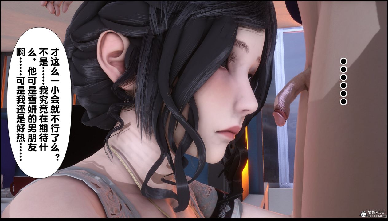 [3D]淫欲全傢第07话