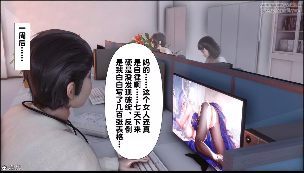 [3D]淫欲全傢第07話