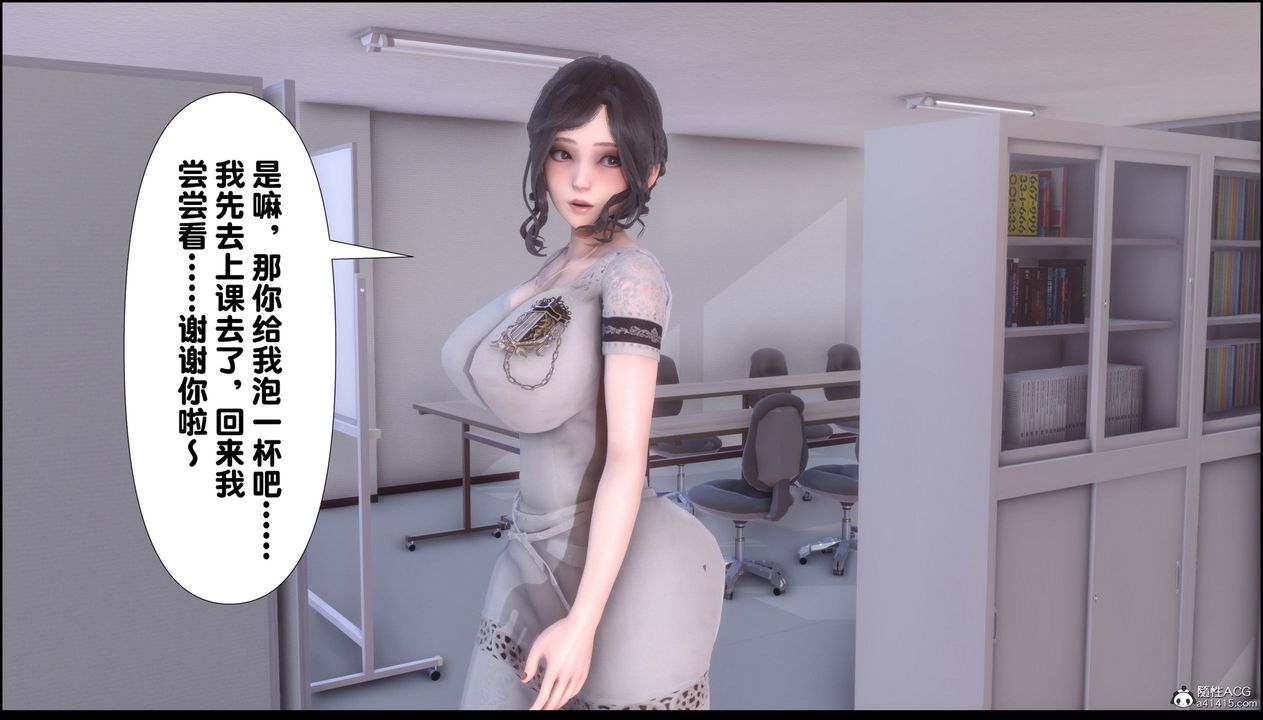 [3D]淫欲全傢第07话