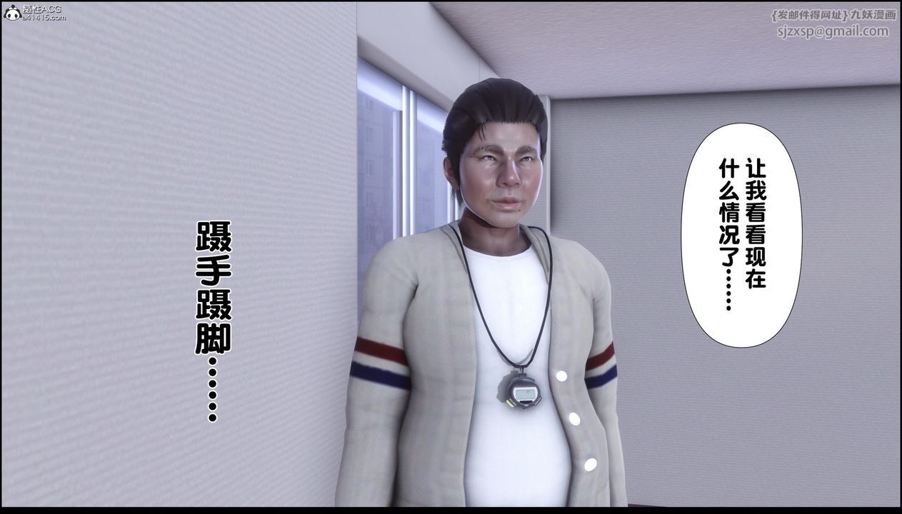 [3D]淫欲全傢第07话