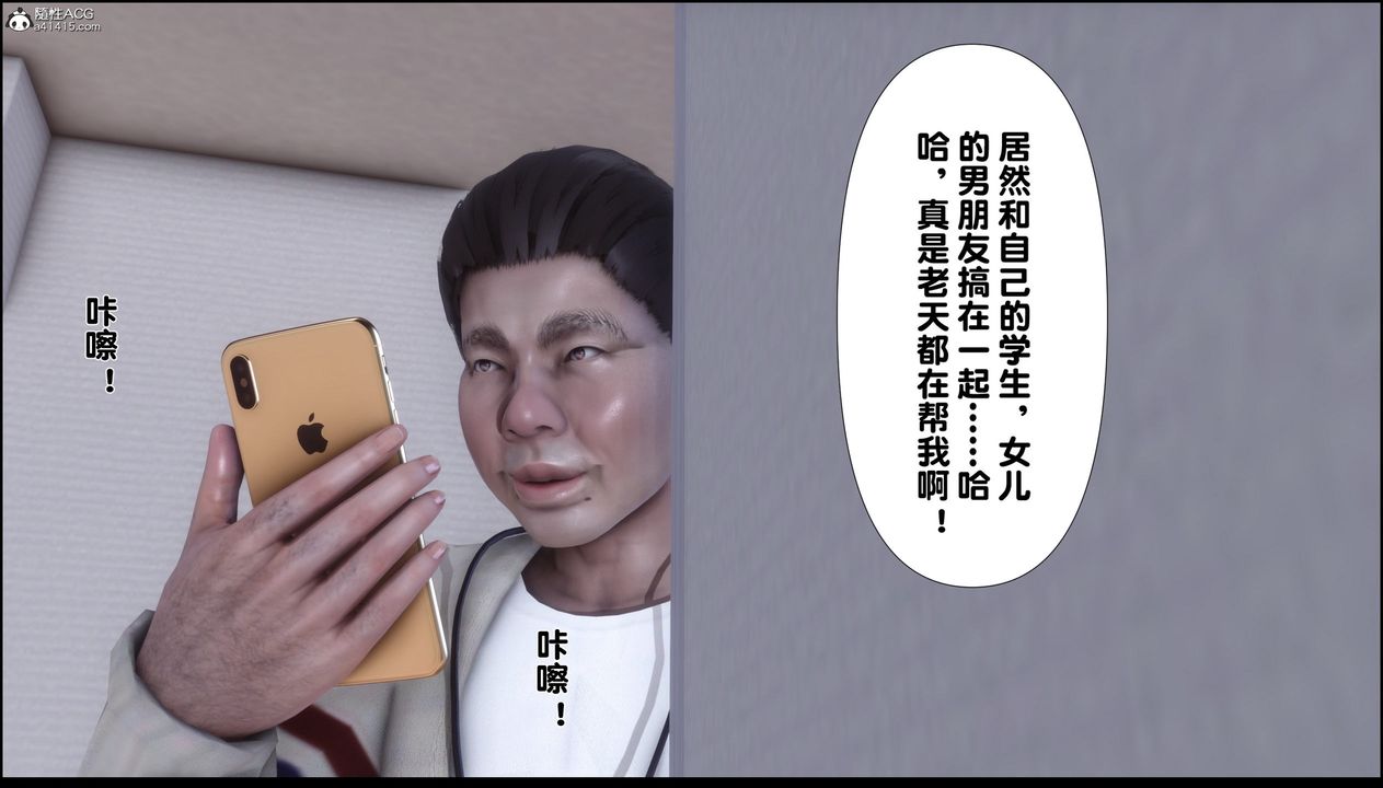 [3D]淫欲全傢第07话