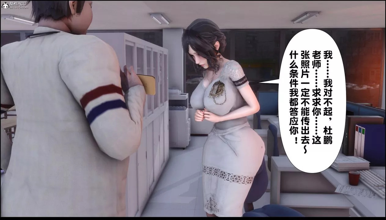[3D]淫欲全傢-第07話 - 图片 113