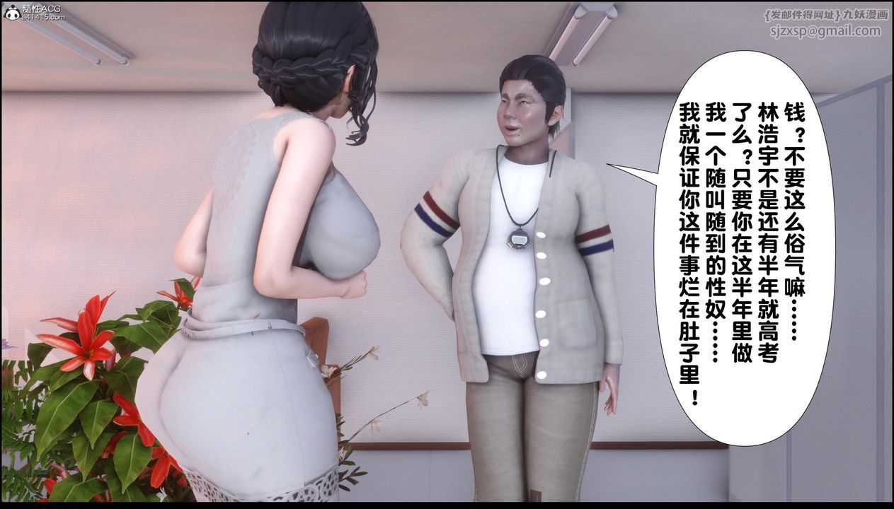 [3D]淫欲全傢第07話