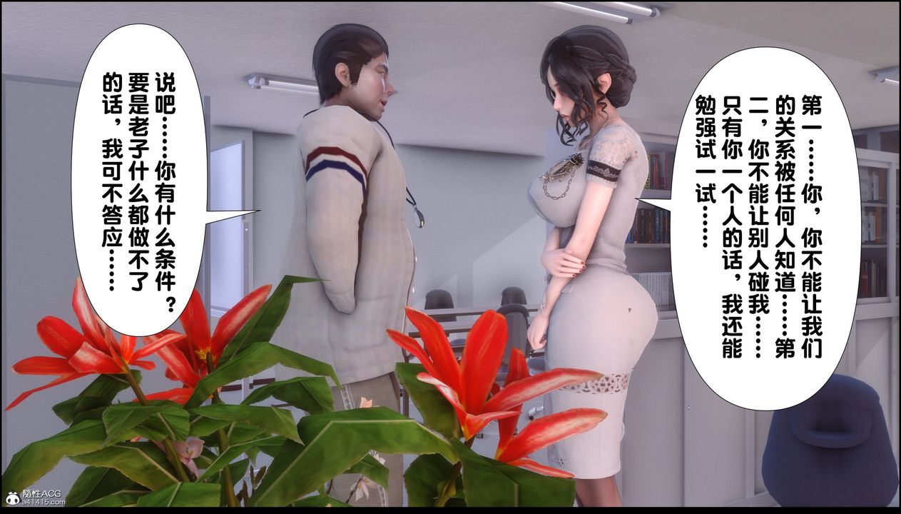 [3D]淫欲全傢第07話