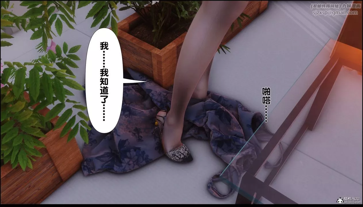 [3D]淫欲全傢第07話