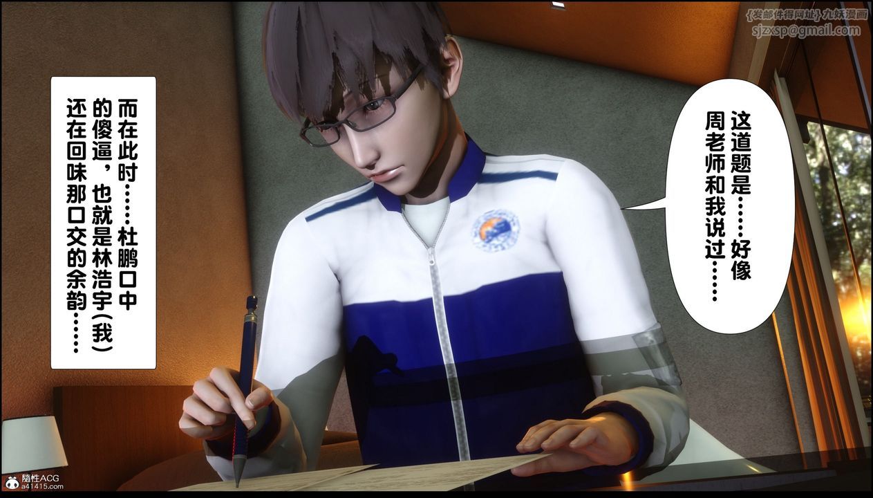 [3D]淫欲全傢第07话