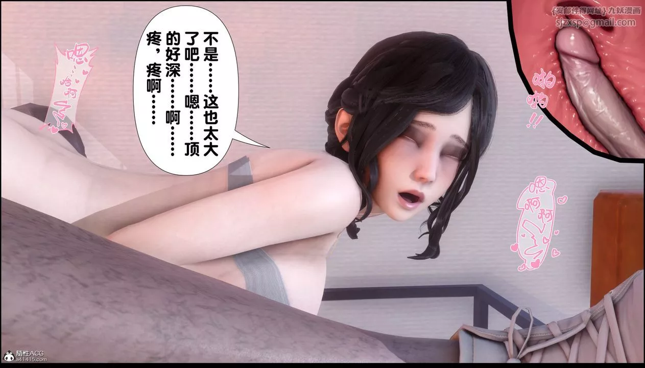 [3D]淫欲全傢-第07話 - 图片 178