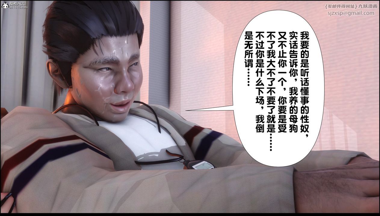 [3D]淫欲全傢第07話