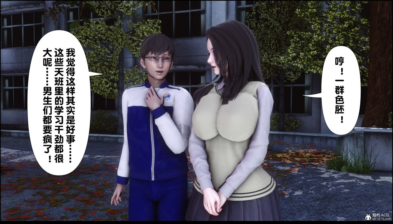 [3D]淫欲全傢第08话