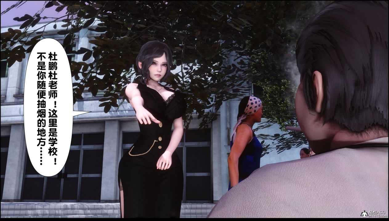 [3D]淫欲全傢第08话