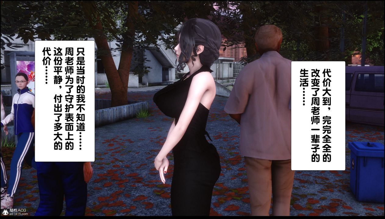 [3D]淫欲全傢第08话