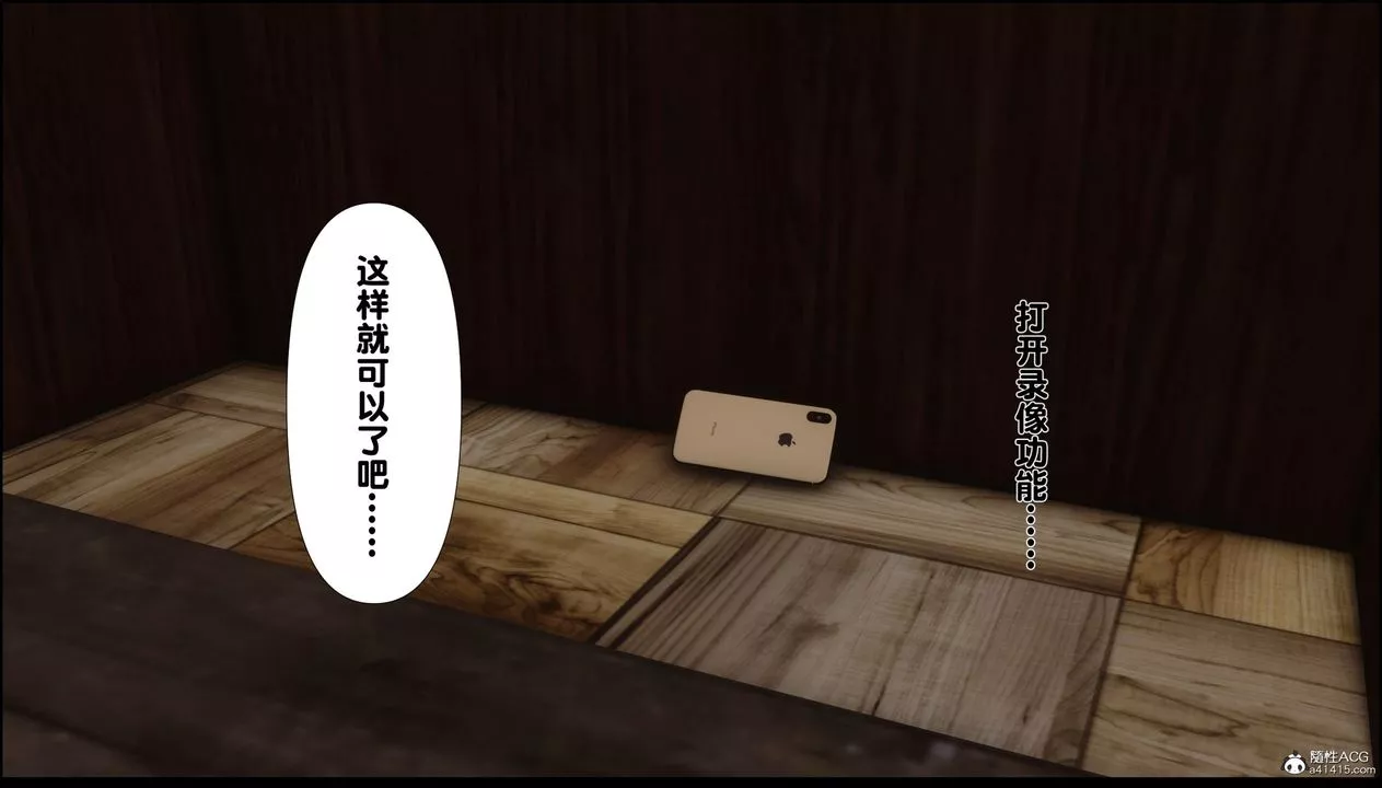 [3D]淫欲全傢-第08話 - 图片 73