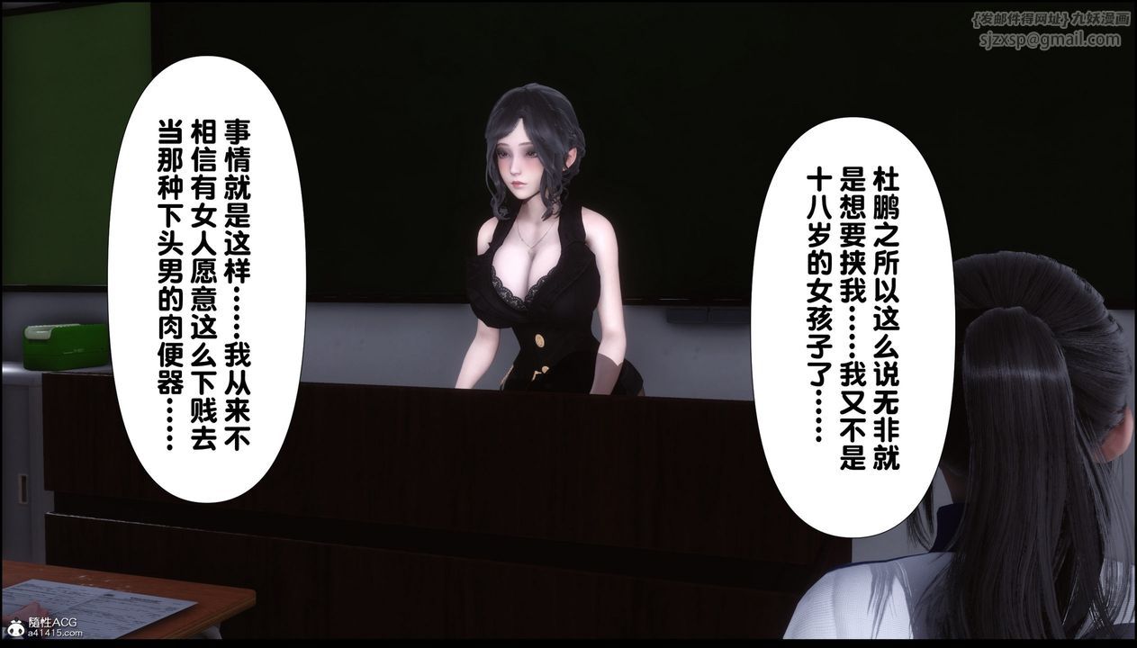 [3D]淫欲全傢第08话