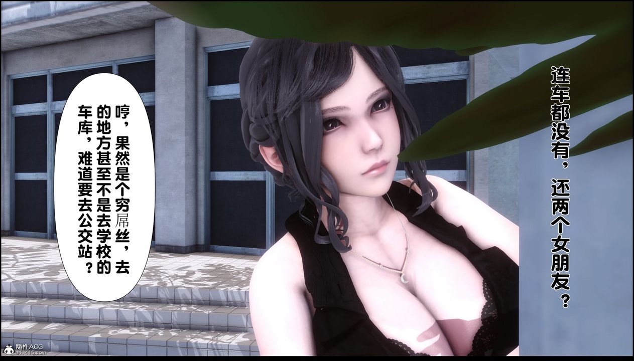 [3D]淫欲全傢第08话