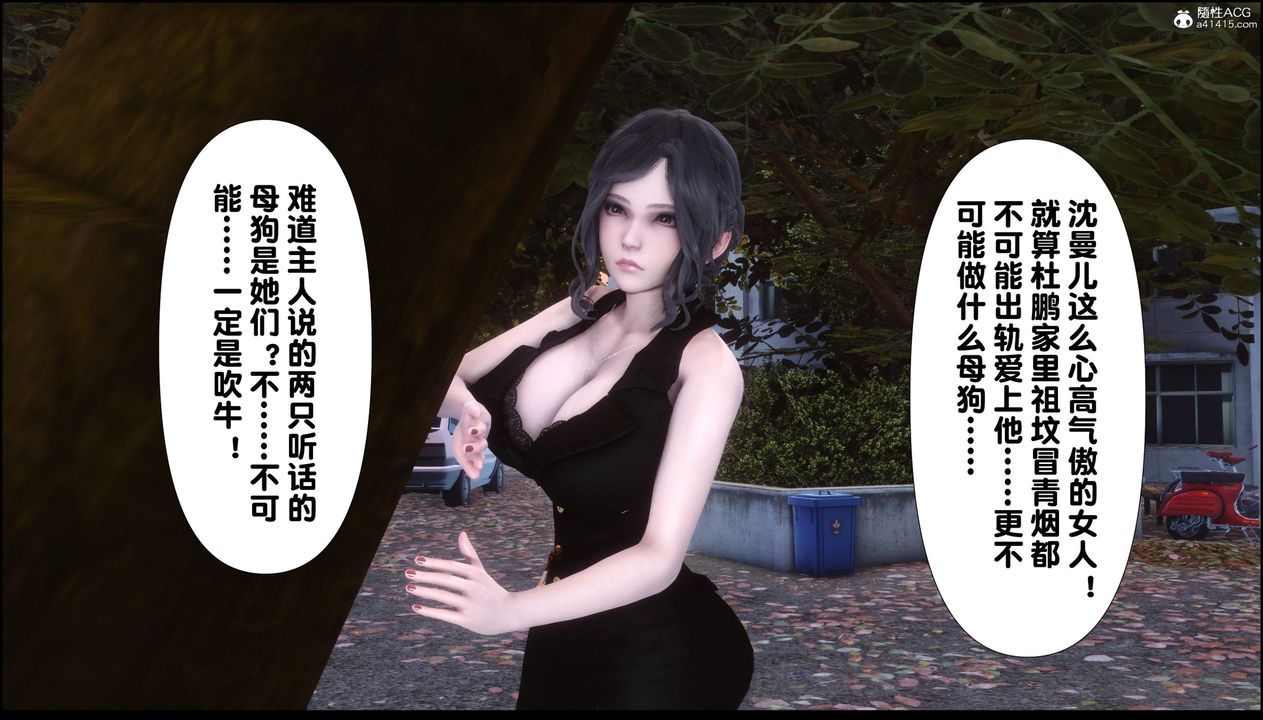 [3D]淫欲全傢第08话