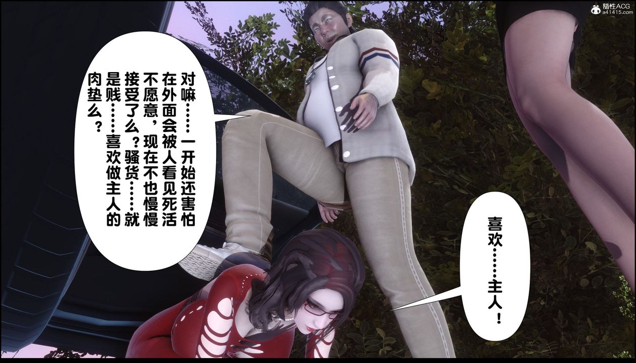 [3D]淫欲全傢第08话