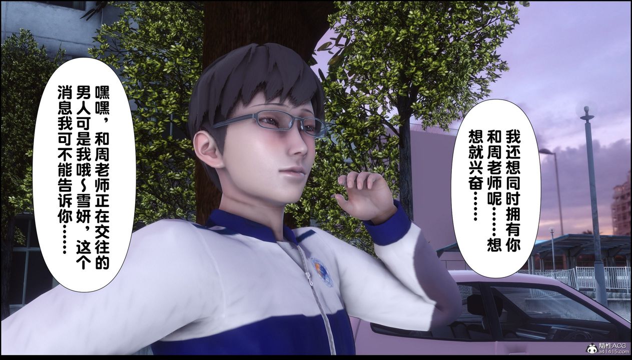 [3D]淫欲全傢第08话