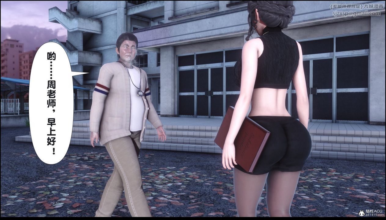 [3D]淫欲全傢第08话