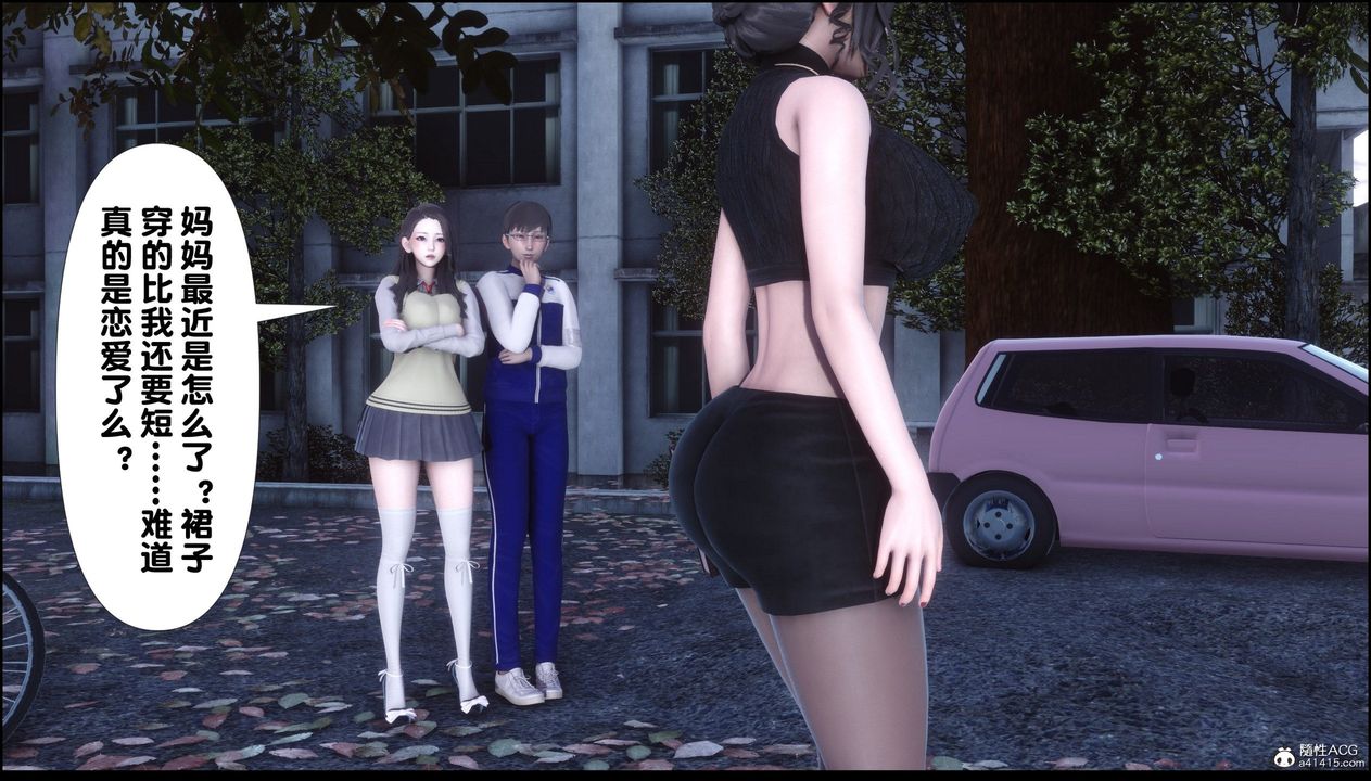 [3D]淫欲全傢第08話