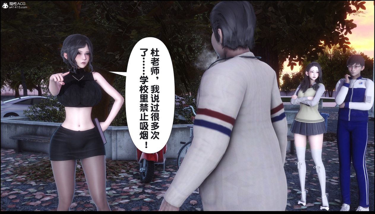 [3D]淫欲全傢第08話