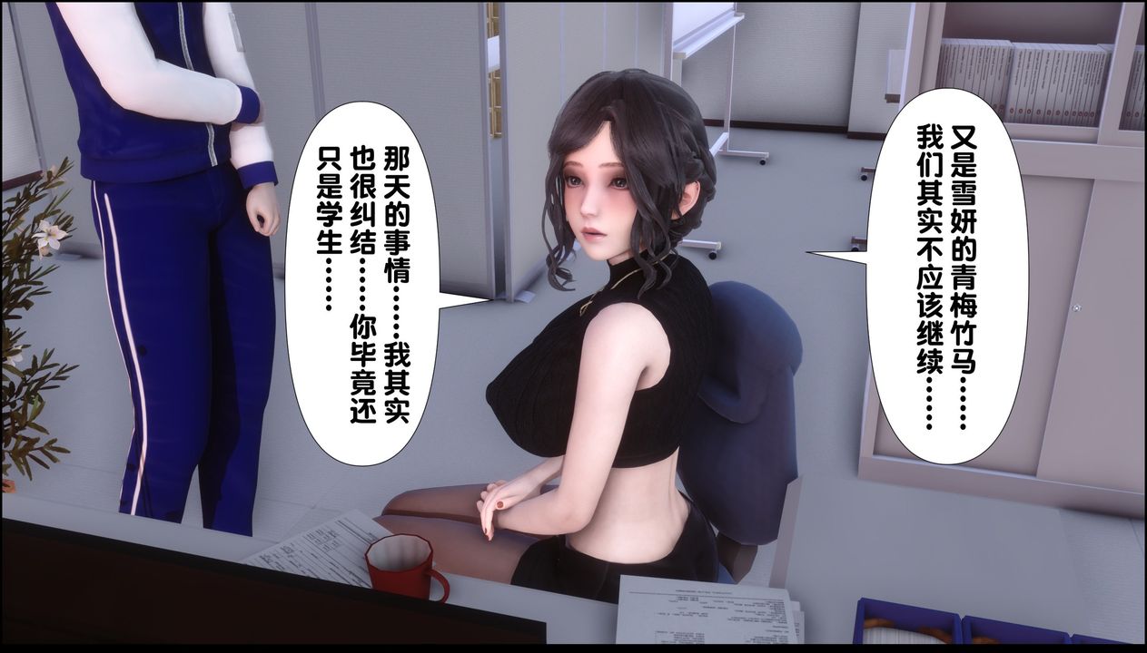 [3D]淫欲全傢第09话