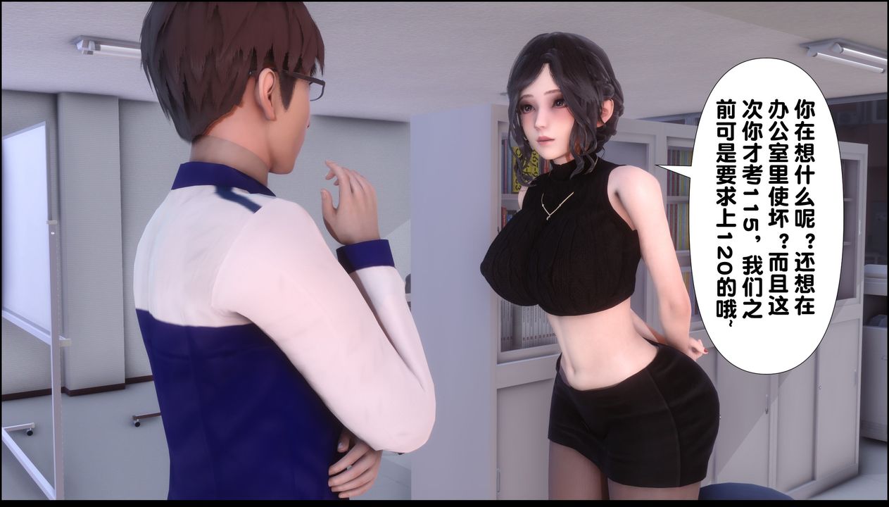 [3D]淫欲全傢第09話