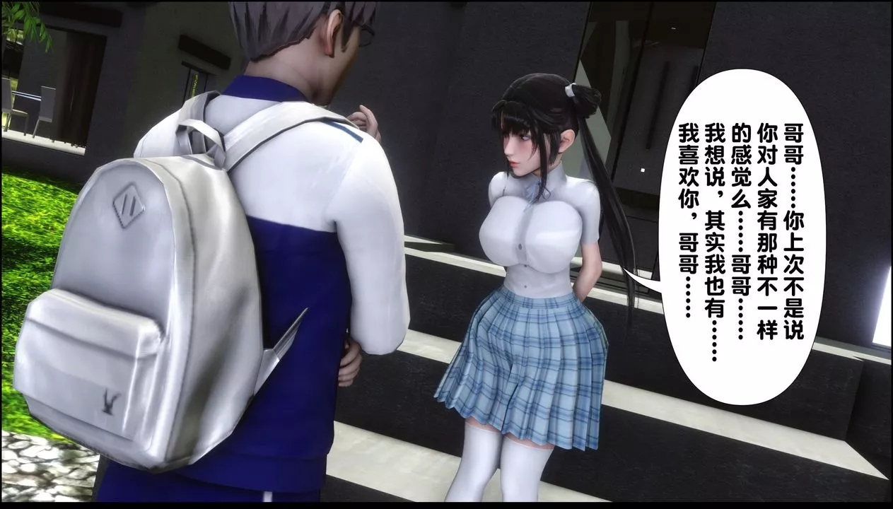 [3D]淫欲全傢-第09話 - 图片 25