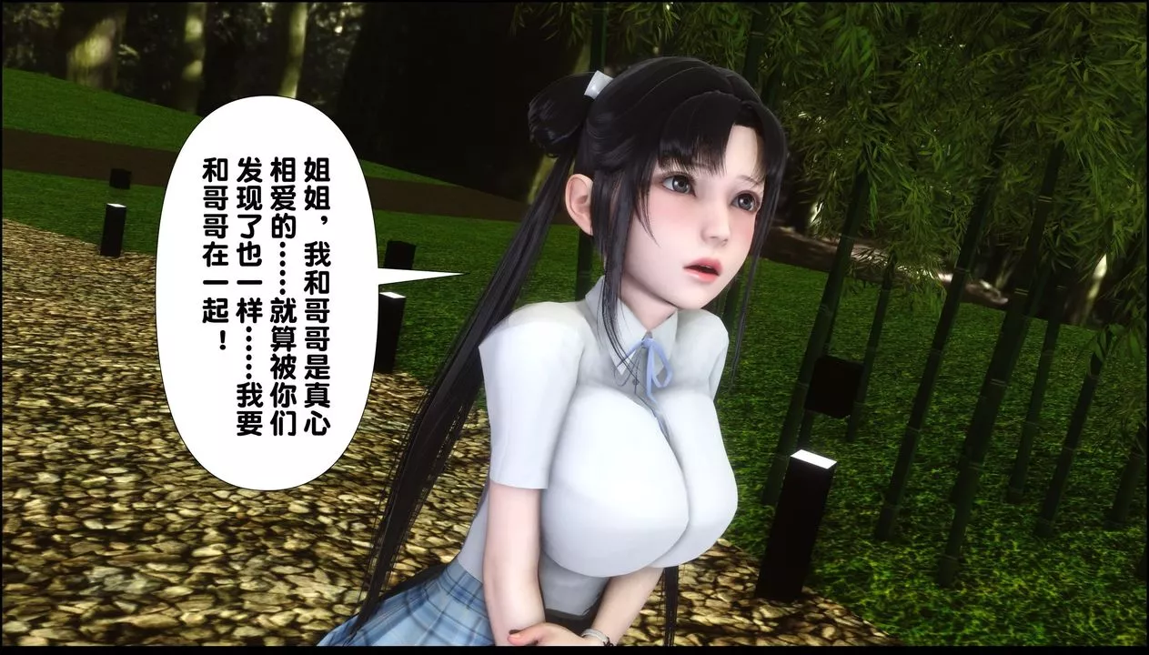 [3D]淫欲全傢-第09話 - 图片 35