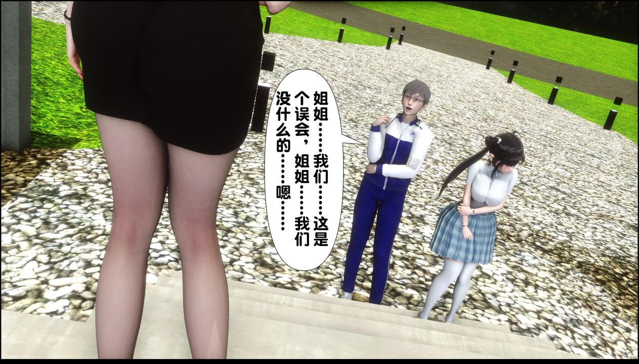 [3D]淫欲全傢第09话