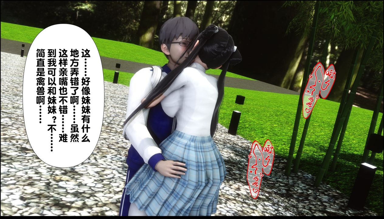 [3D]淫欲全傢第09话