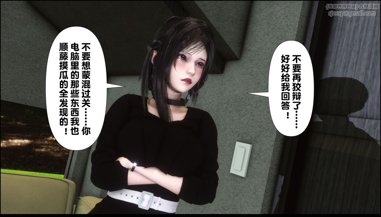 [3D]淫欲全傢第09话