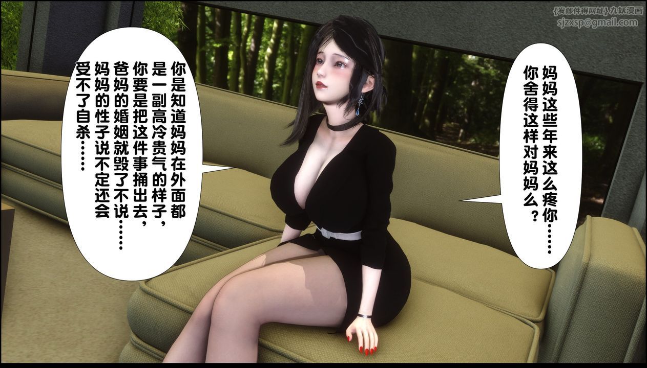 [3D]淫欲全傢第09话