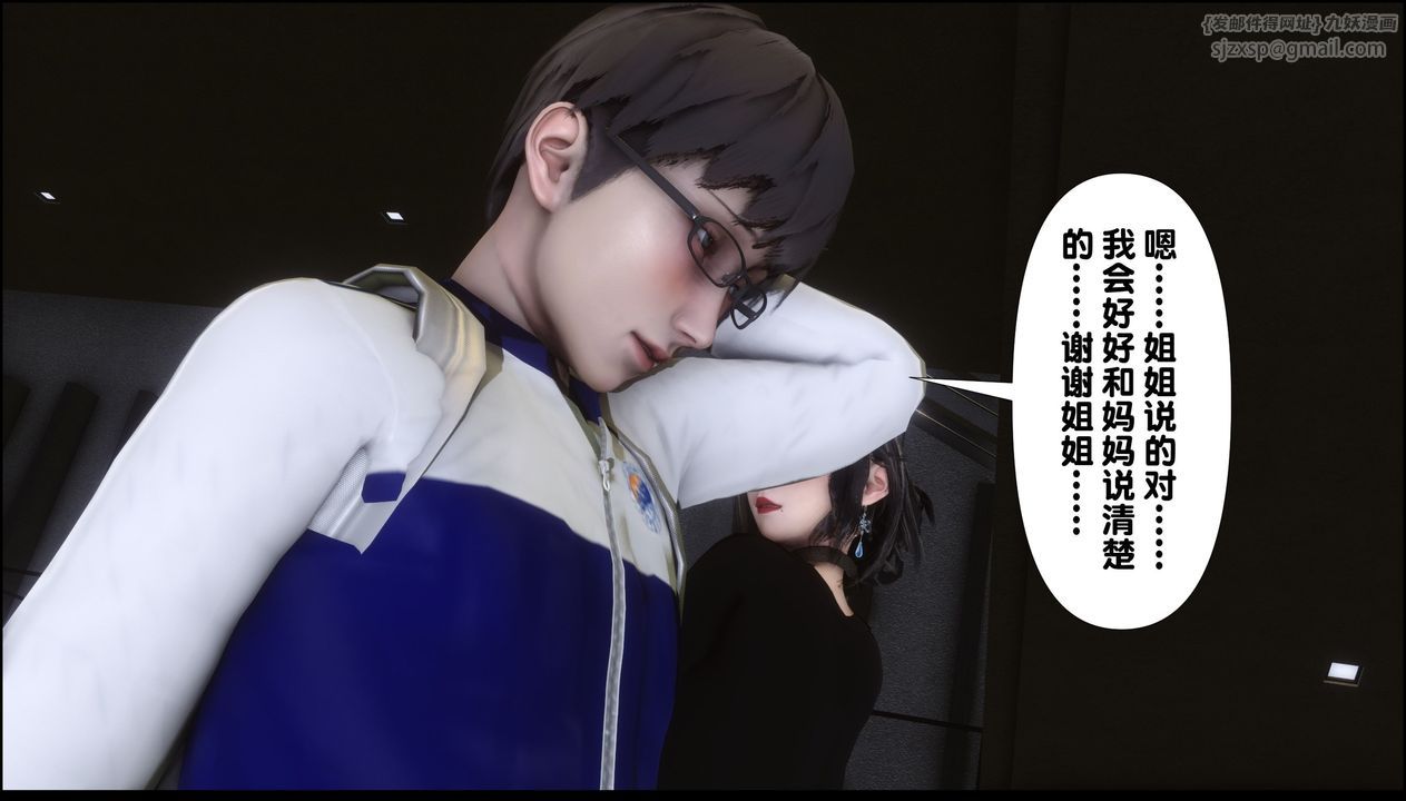 [3D]淫欲全傢第09话