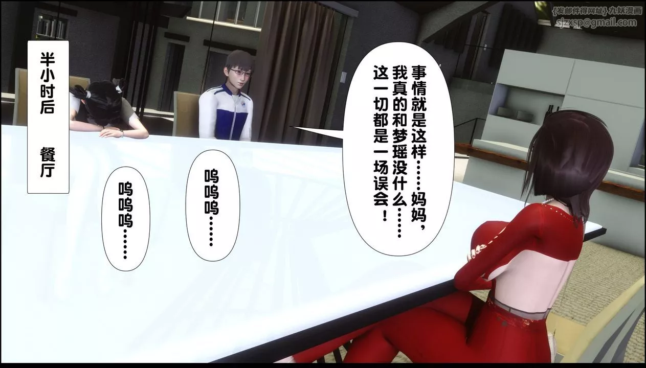 [3D]淫欲全傢-第09話 - 图片 60