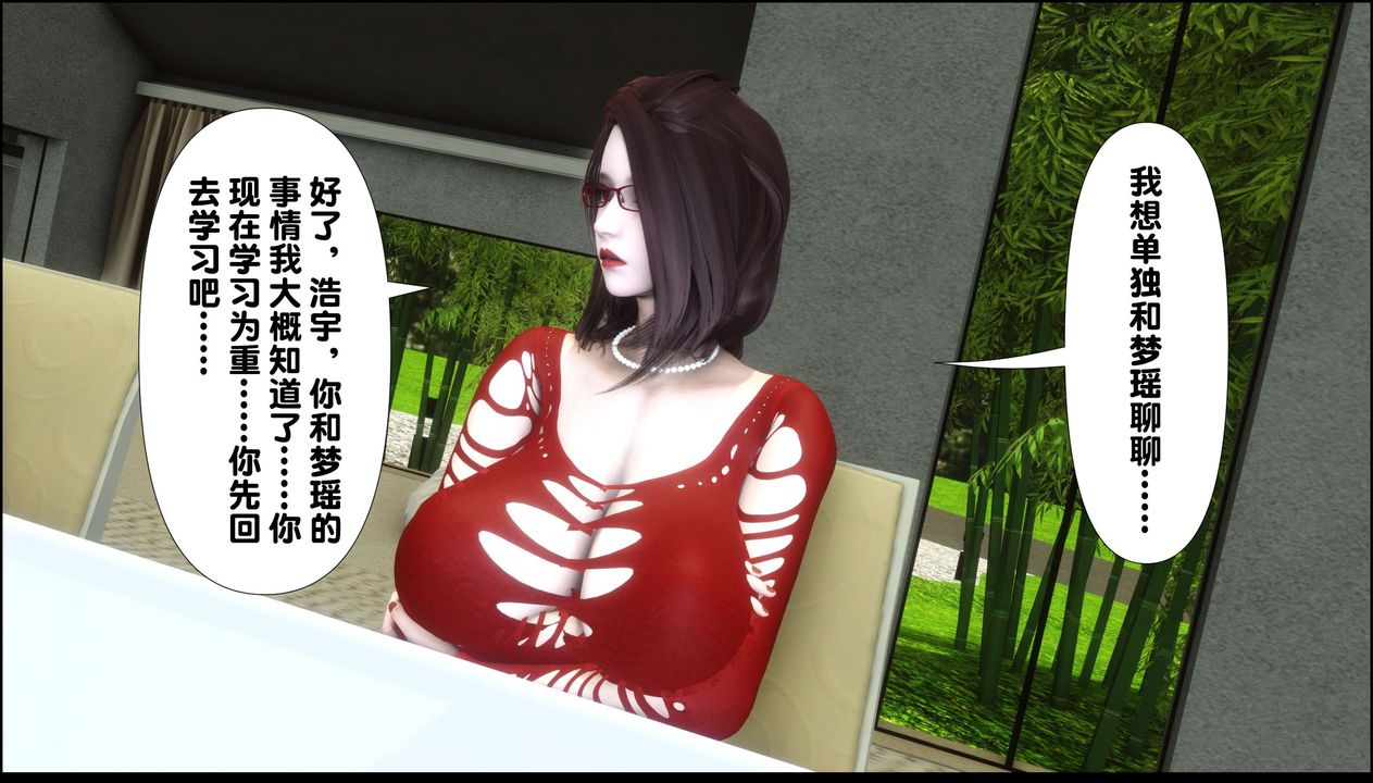 [3D]淫欲全傢第09话