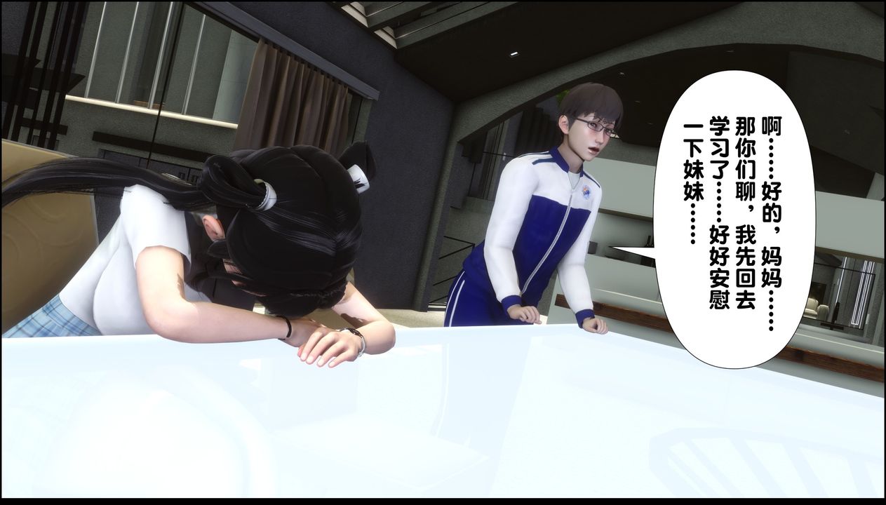 [3D]淫欲全傢第09话